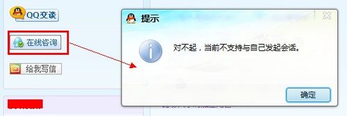 怎样将QQ聊天按钮添加到QQ空间