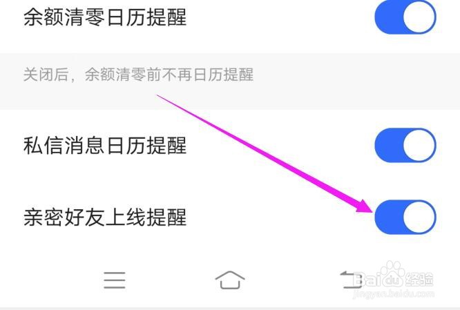 快手在哪里开启亲密好友上线提醒