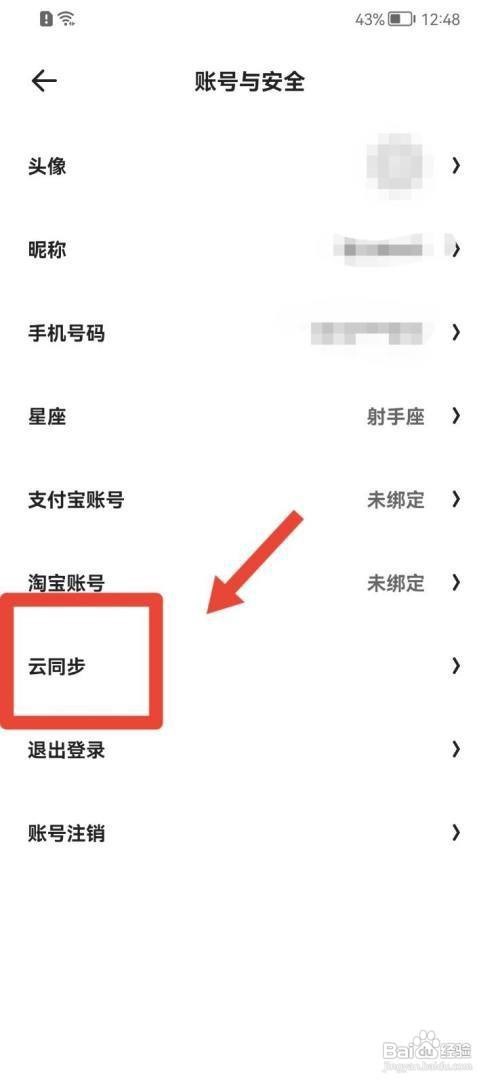 夸克怎么开启书架同步