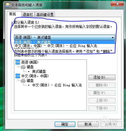 WIN7输入法设置技巧