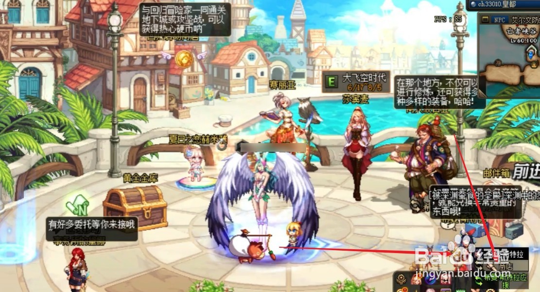 稀有角色扩展栏怎么用