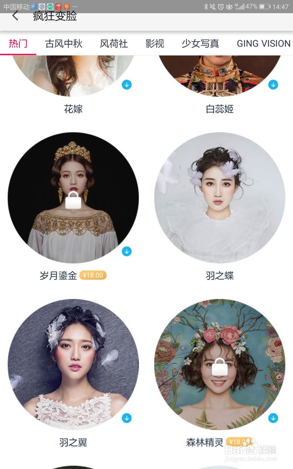 天天P图如何进行照片画质设置