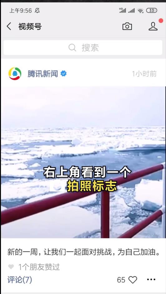 微信视频号有什么特点？