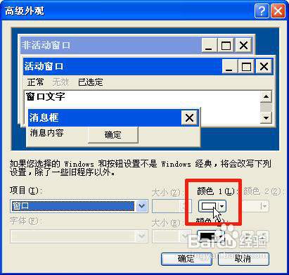 小修改决定高效率——漫谈提高电脑运行的技巧