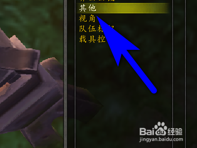 魔兽世界怀旧服如何设置打开用户界面快捷键？