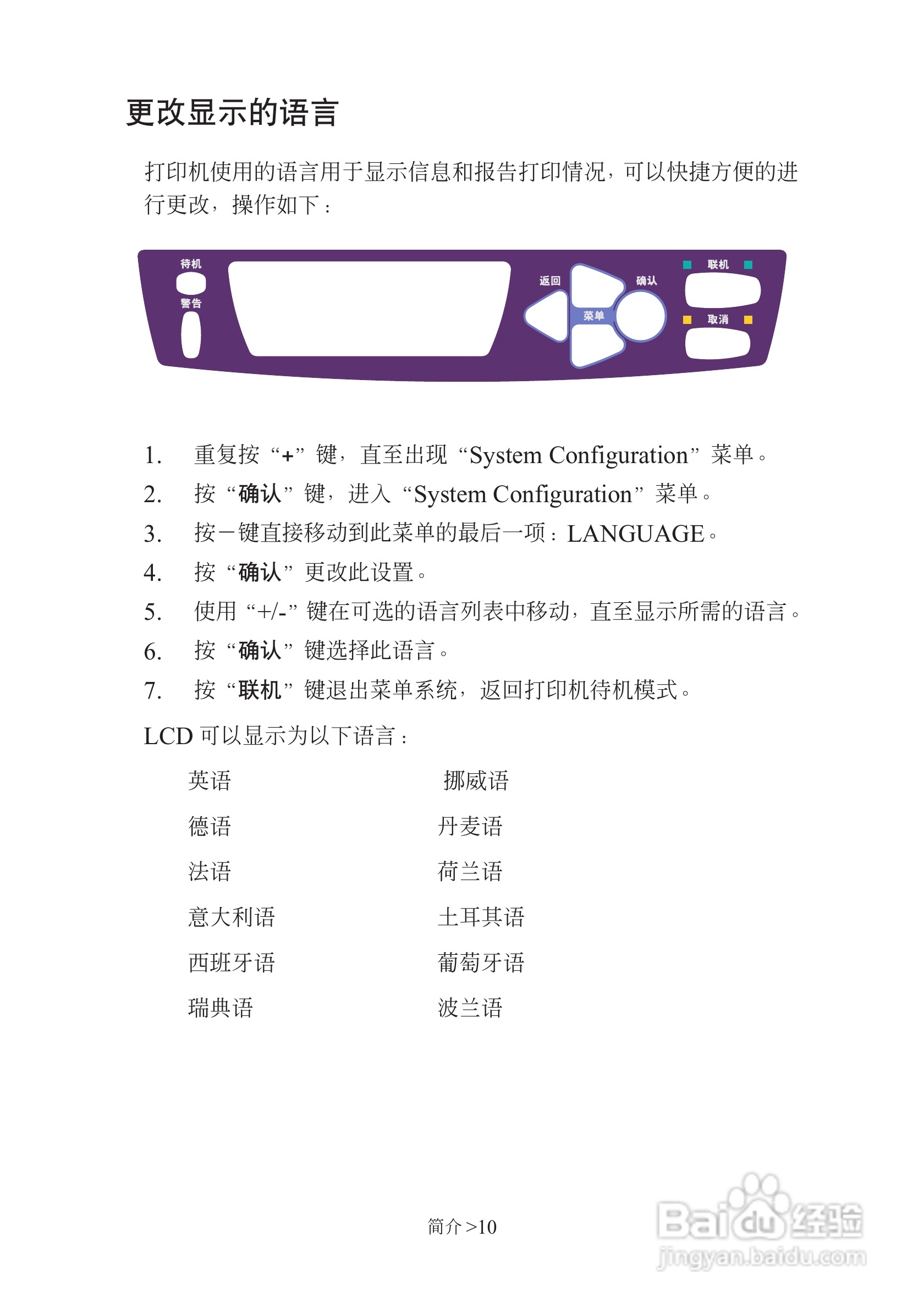 映美 LP-C1220彩色页式打印机用户手册:[1]