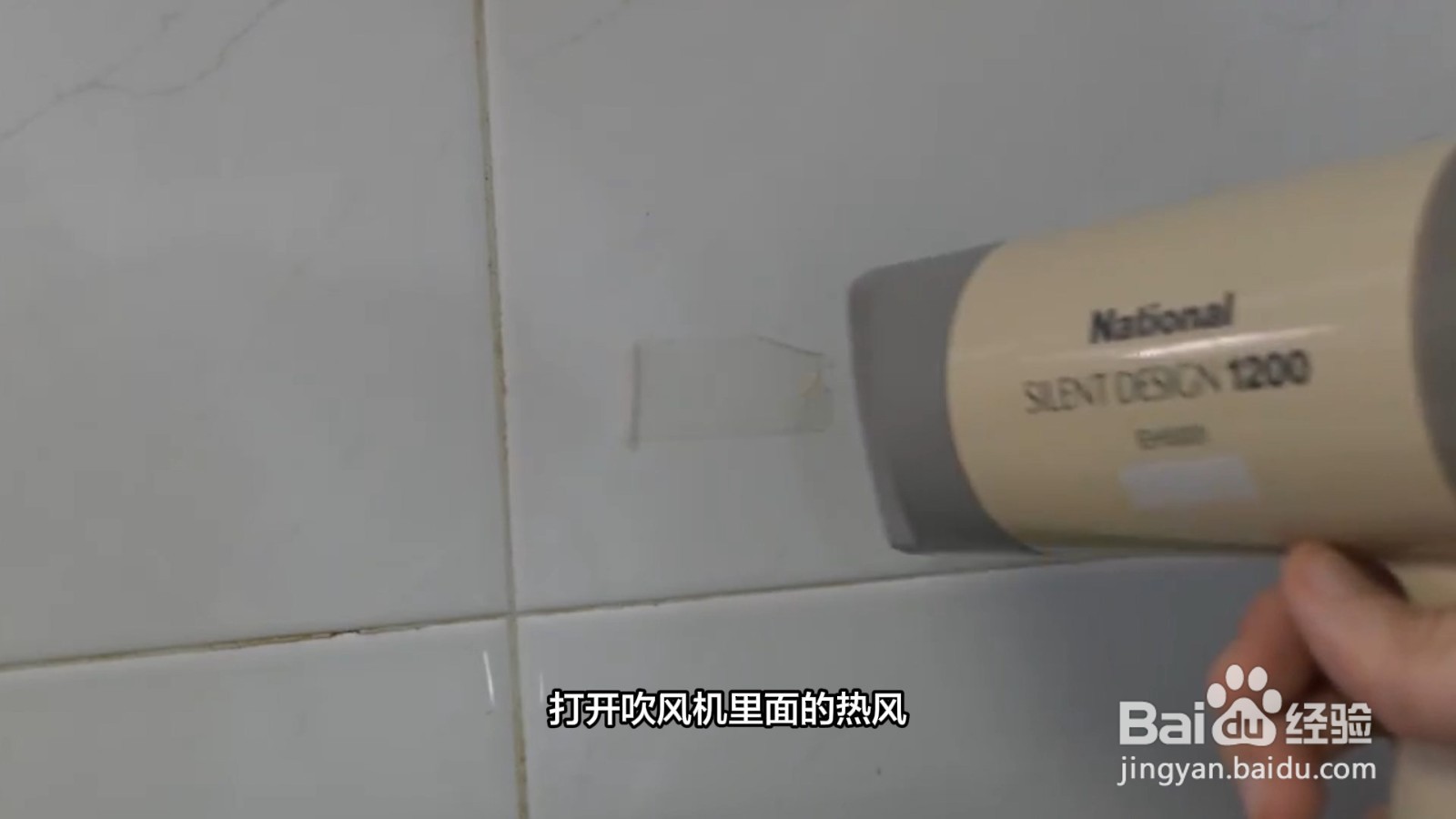 门上的双面胶怎么处理干净