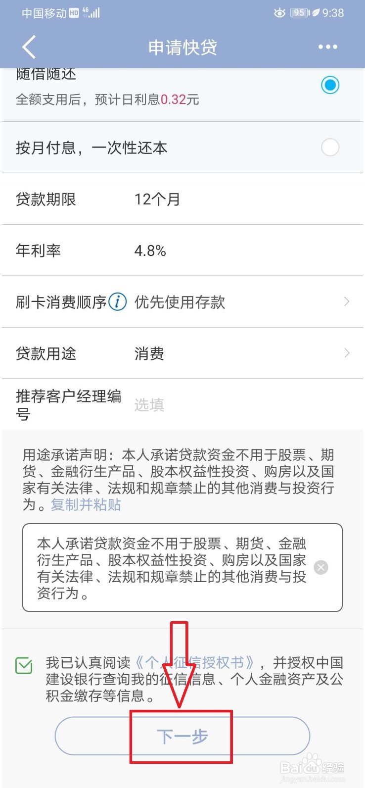 小额贷款如何贷