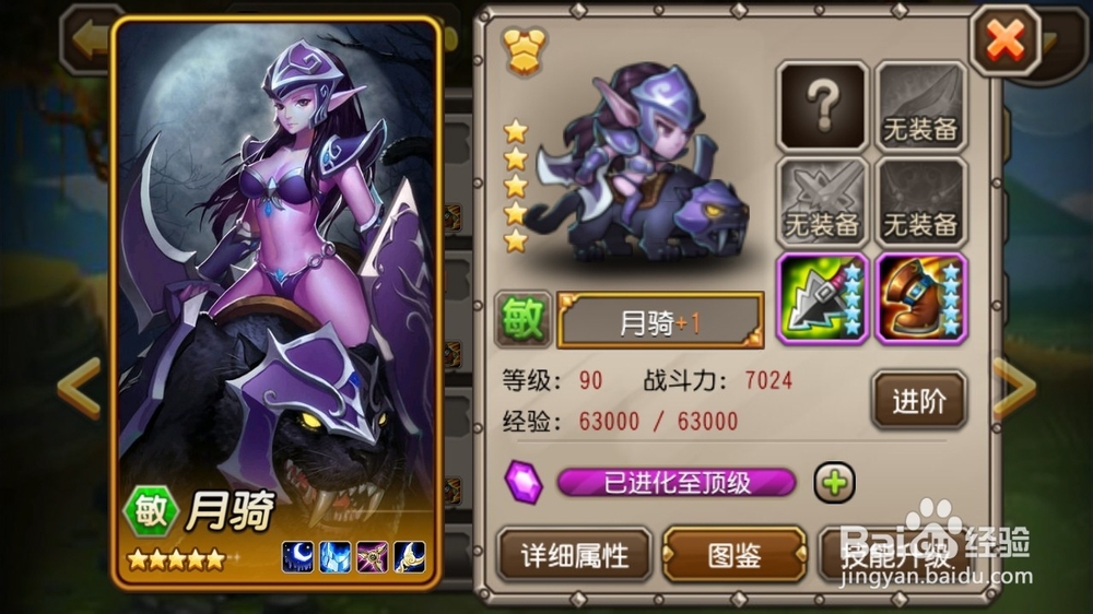 如何通关刀塔传奇时光之穴之矮人军工厂6？