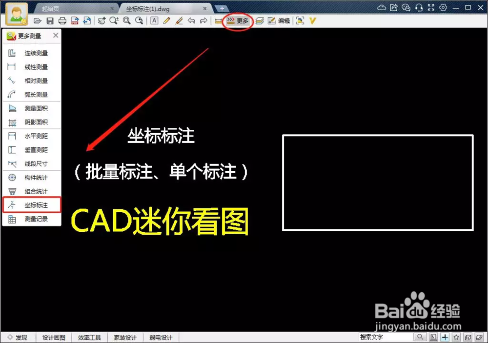 【坐标标注】------CAD功能分享(五)