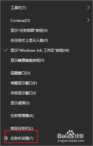 win10合并任务栏按钮