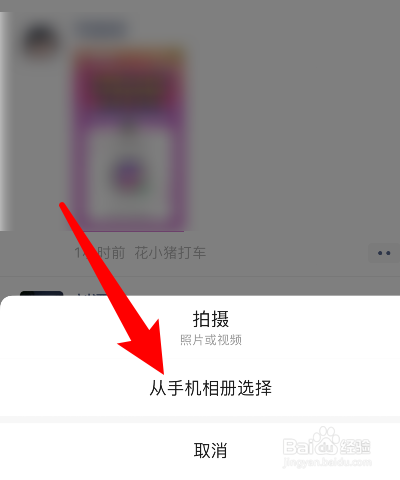 怎样发朋友圈