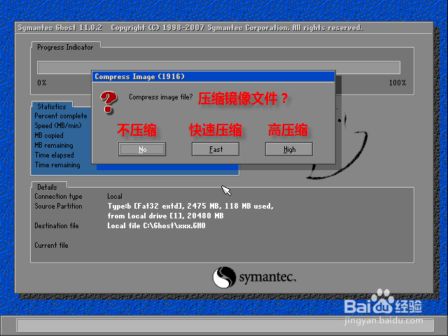 使用DOS版ghost手动备份还原系统