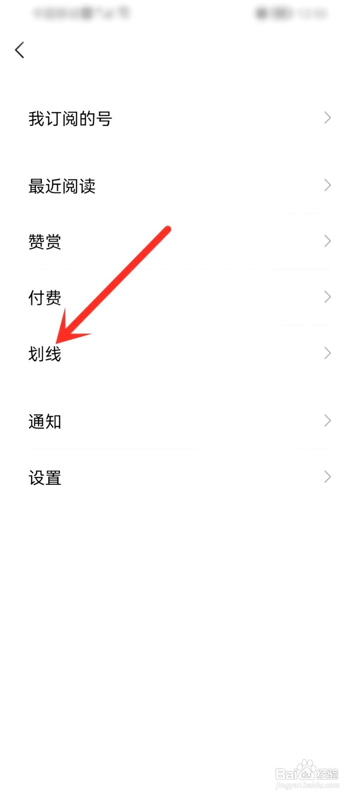 微信划线文字要怎么复制