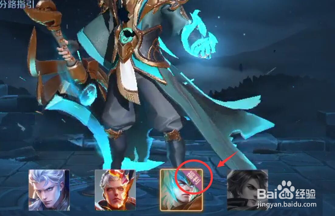 王者荣耀里为什么突然有个福利皮肤