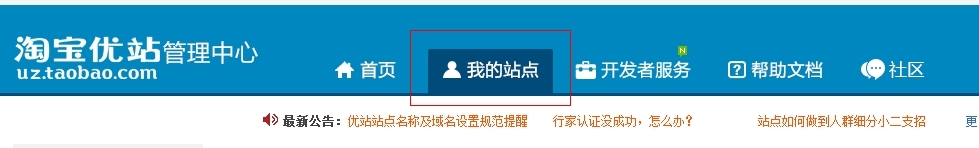 淘宝拾货怎么进行可视化装修之页面编辑