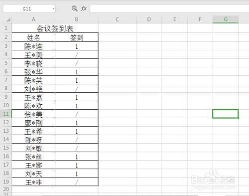 Excel如何根据签到表统计出席会议人数 百度经验 Excel如何根据签到表统计出席会议人数 百度经验