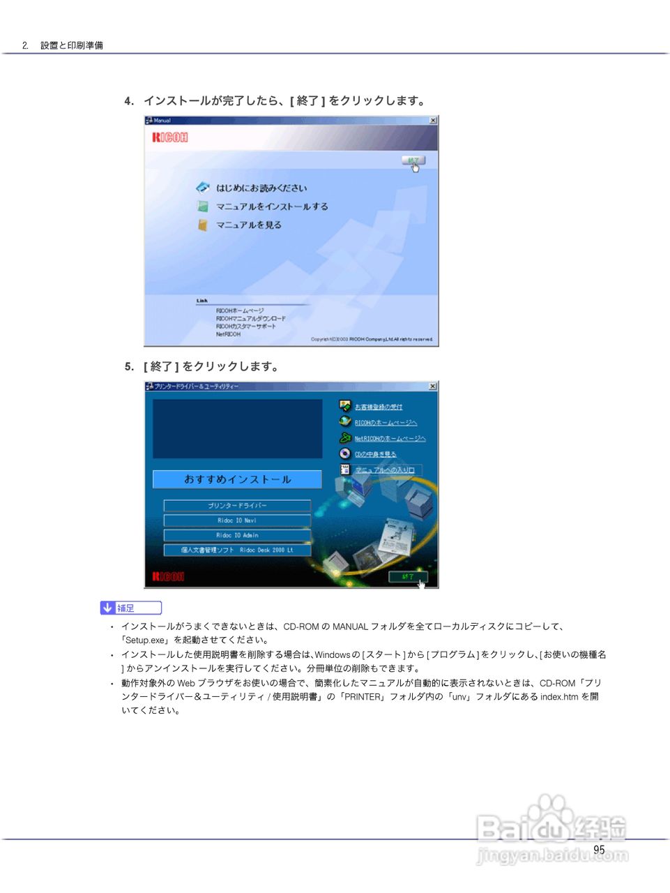 IPSiO CX9000/CX7500激光打印机使用说明书:[10]