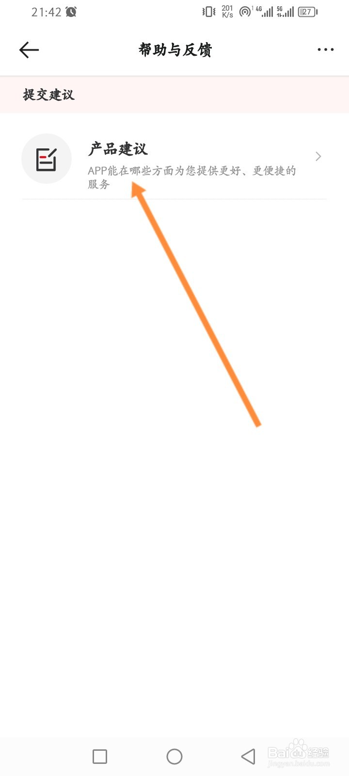 哈弗智家怎么发布建议内容