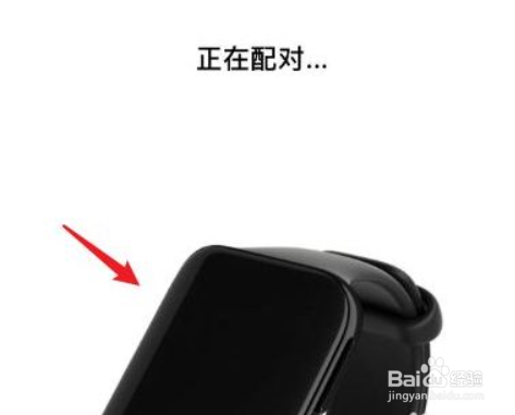 苹果手机连接oppo手表方法