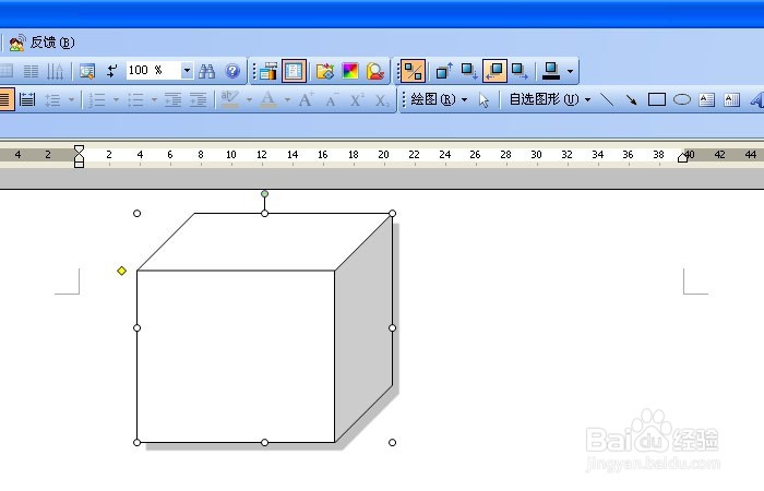 WPS文字中怎么用阴影设置工具