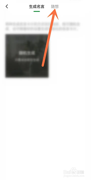 如何使用点外APP发表随想
