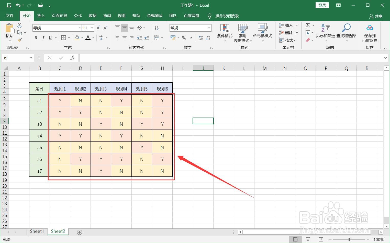 决策表应该怎么画