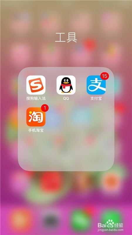 支付宝怎么隐藏自己的真实姓名