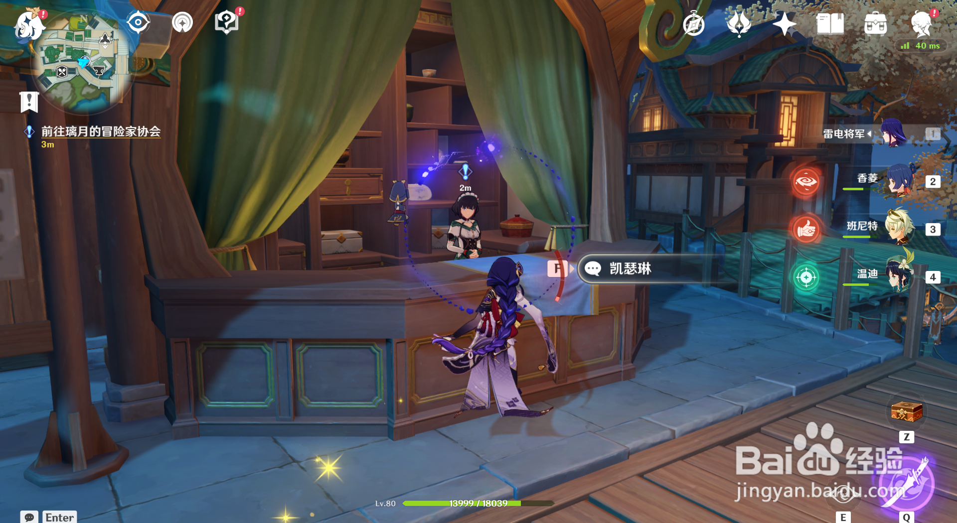 原神振晶射影任务攻略