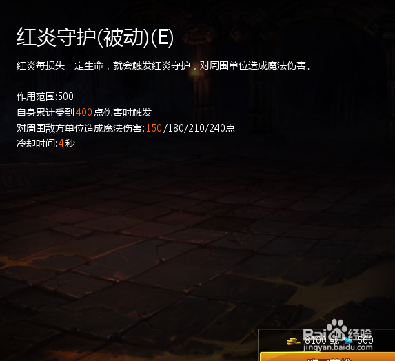 英魂之刃红炎双刃出装——纷争篇