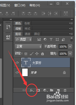 ps中的字体效果在哪里调整？