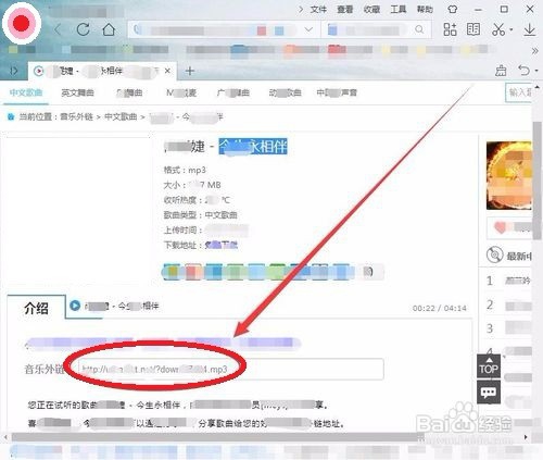 教育云空间如何装扮音乐
