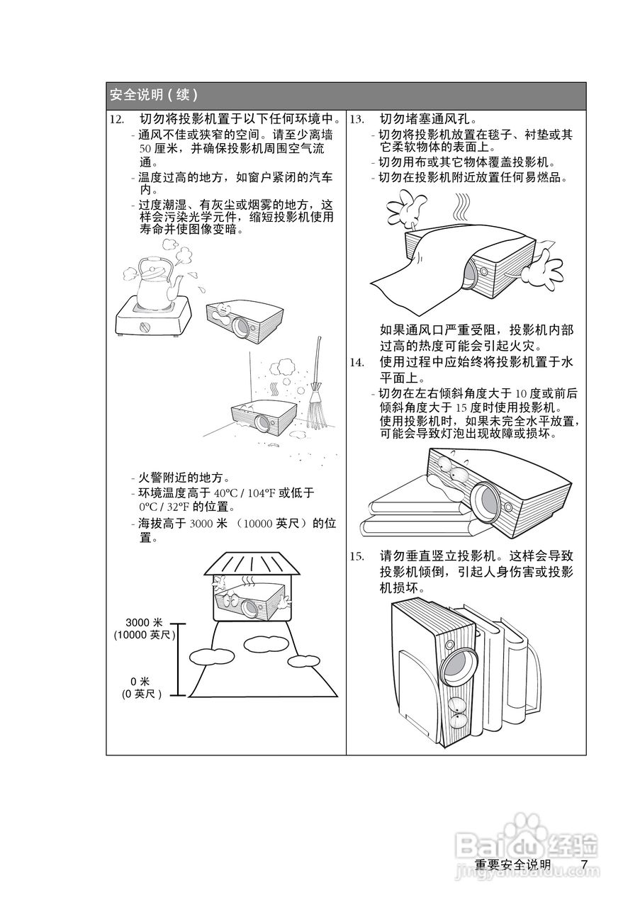 明基MP622投影仪使用说明书:[1]