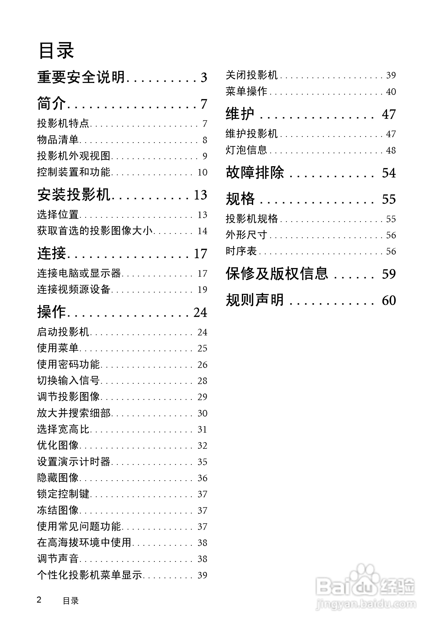 明基MP512ST投影仪使用说明书:[1]