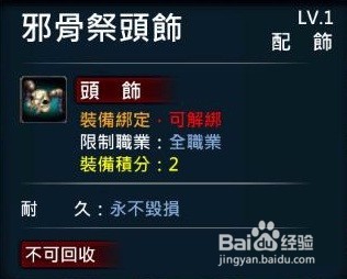 XAOC参天律-收藏柜物品、时装集锦(23)