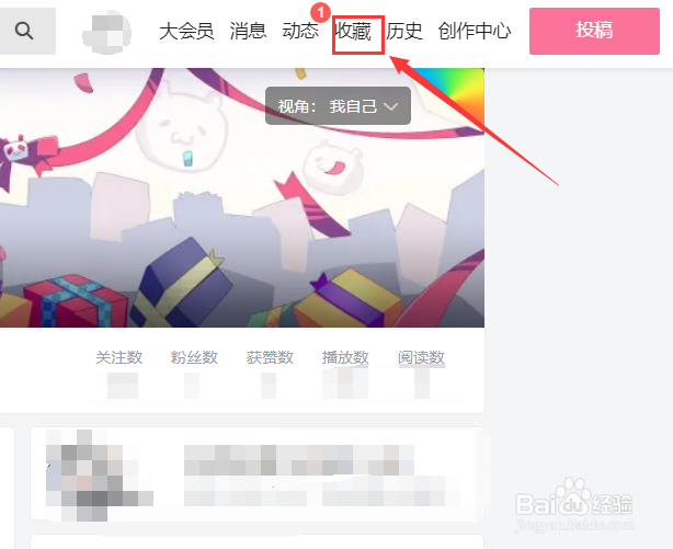 bilibili怎样批量播放视频