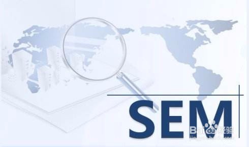 SEO与SEM的区别