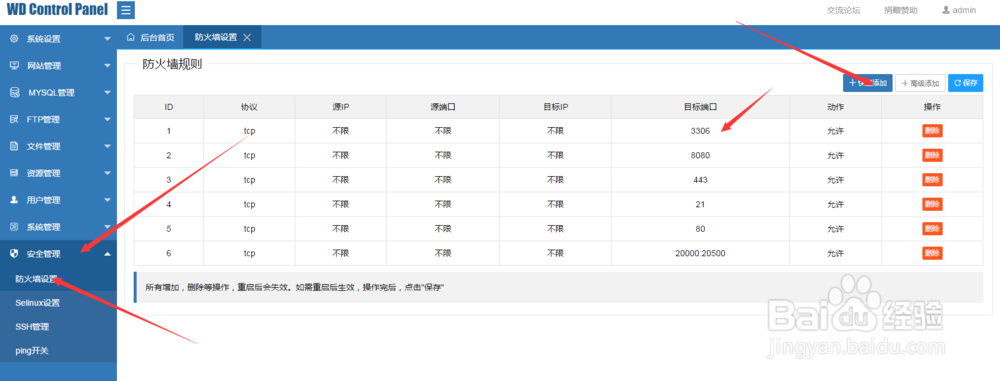 如何连接阿里云服务器创建的数据库