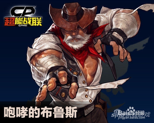 《超能战联》大量新英雄曝光