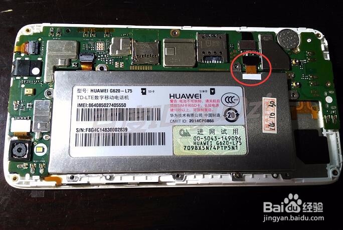 华为手机G620-L75怎么拆机如何更换外屏触摸屏