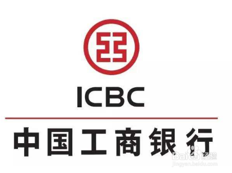 2020工行招聘备考指导