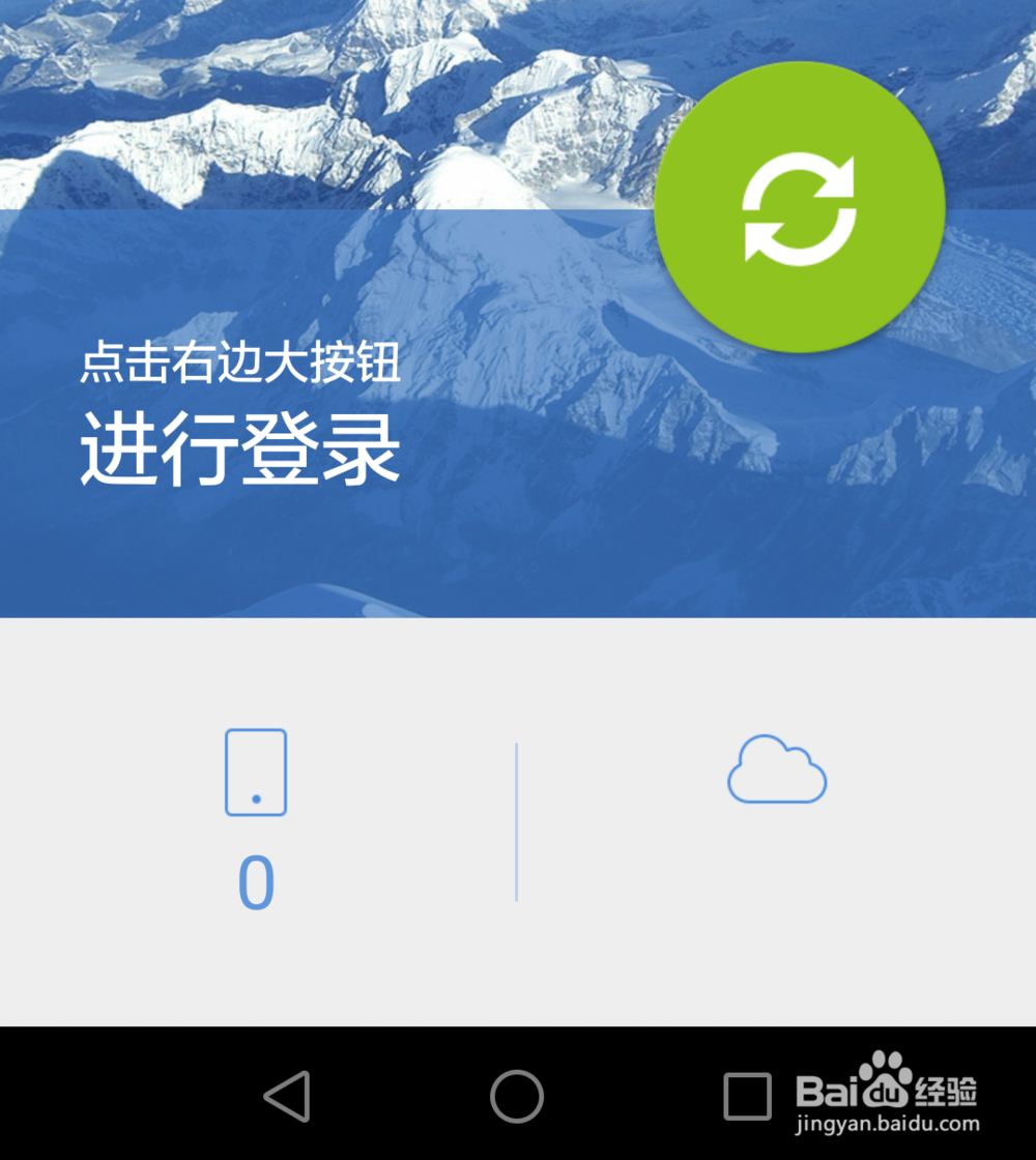 iPhone通讯录导入安卓 iPhone联系人导出到安卓