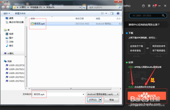 极无双手游电脑版攻略