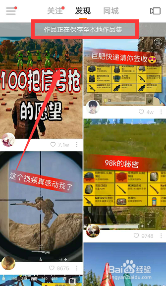 快手怎么保存草稿 保存的草稿在哪儿找到