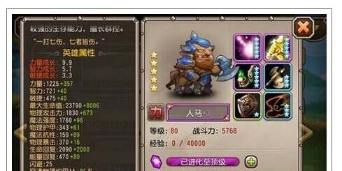 刀塔传奇船长使用心得