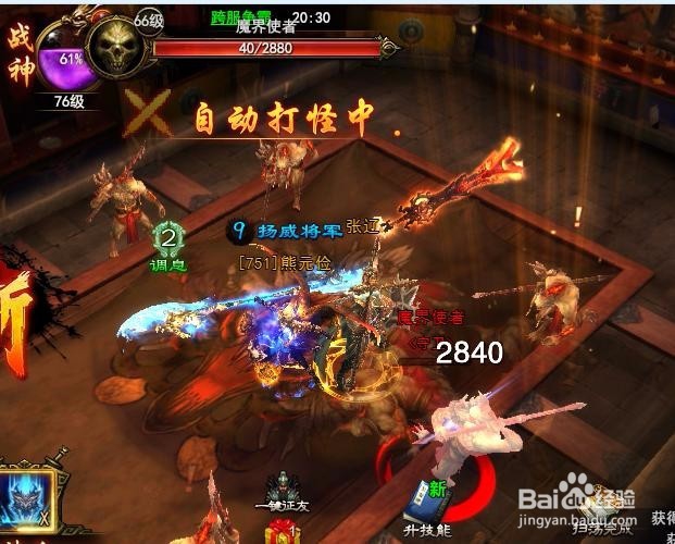 大战神之经验副本攻略