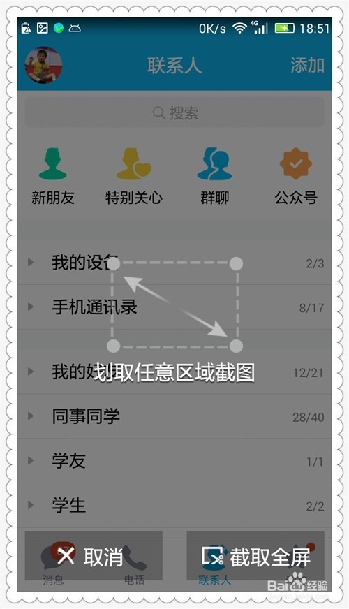安卓手机的屏幕截图功能不看还真的不知道