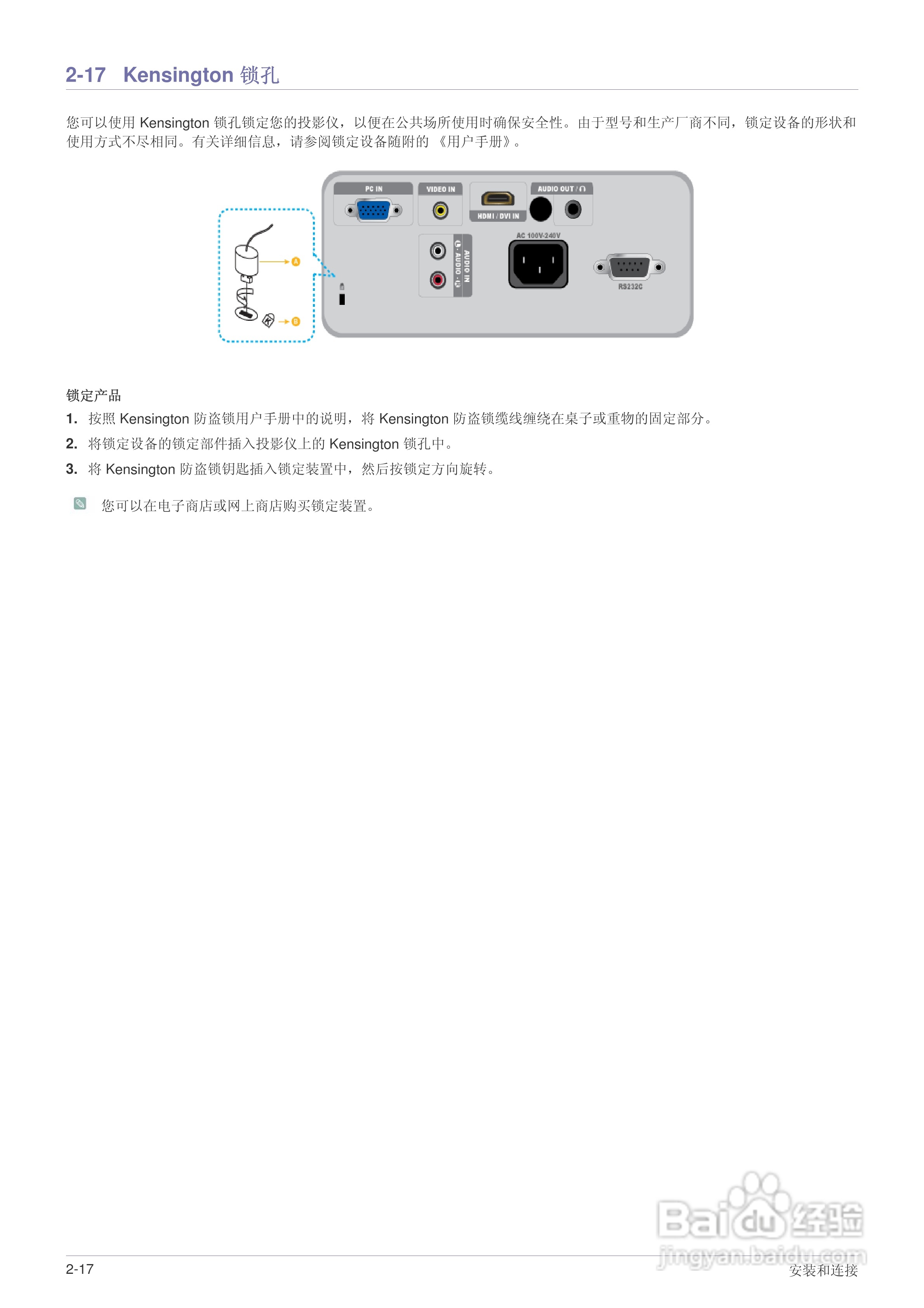 三星SP-M250投影机使用说明书:[4]