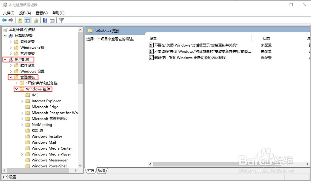 Windows10（正式零售版）禁用自动更新解决办法