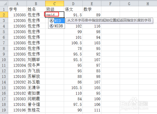 MID()和INT()的使用
